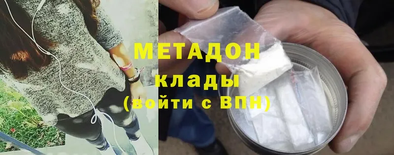 Метадон methadone  Верея 